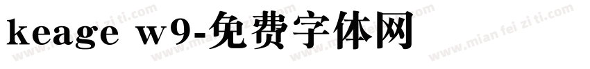 keage w9字体转换